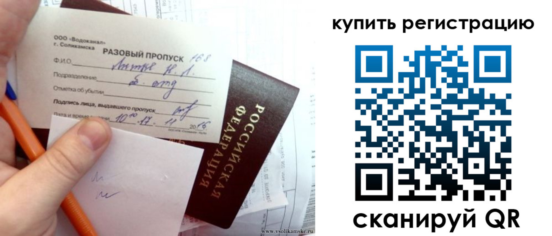 купить прописку в Зуевке