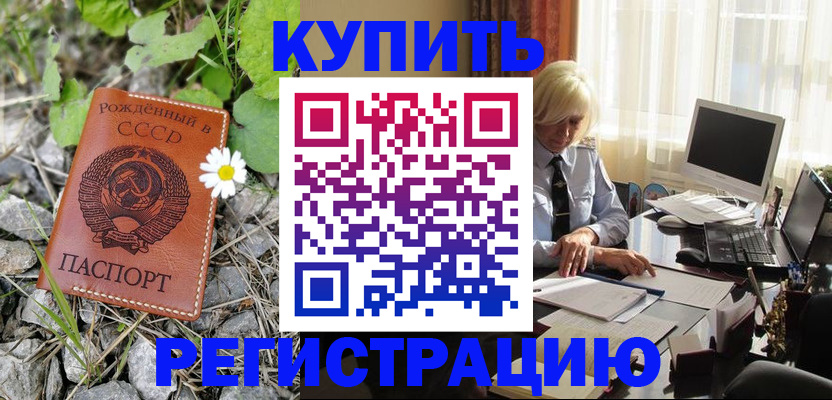 временная регистрация поиск в Зуевке