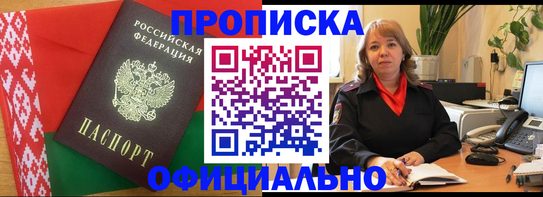 временная регистрация поиск в Зуевке
