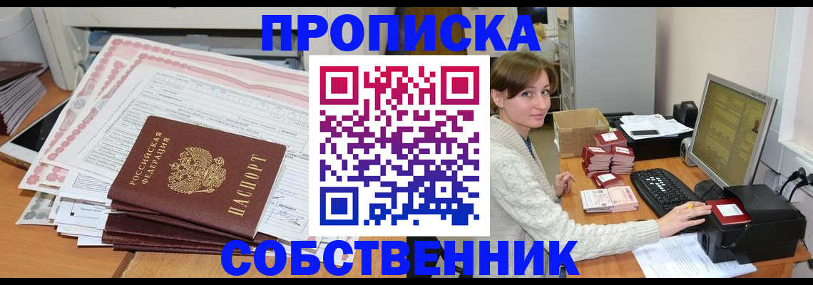 временная регистрация в квартире в Зуевке