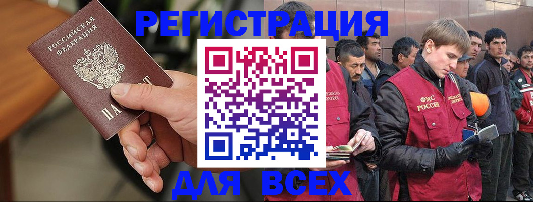 прописка паспорт в Зуевке